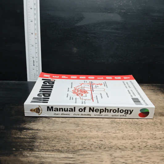 Manual of Nephrology - บัญชา สถิระพจน์ รูปที่ 3