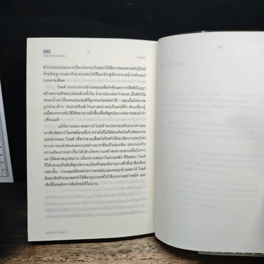 โลกวรรณกรรม ชีวิตและผลงานของนักเขียนรางวัลโนเบล รูปที่ 11