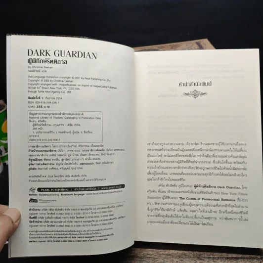 นิยายชุด Dark Series เล่ม 1-9 - คริสติน ฟีแฮน (Christine Feehan) รูปที่ 5