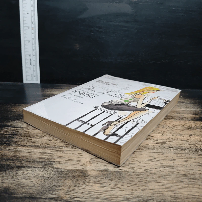 The A-List ความรักของสาวเอลิสต์ เล่ม 4 ตอน พักร้อน - โซอี้ ดีน รูปที่ 4