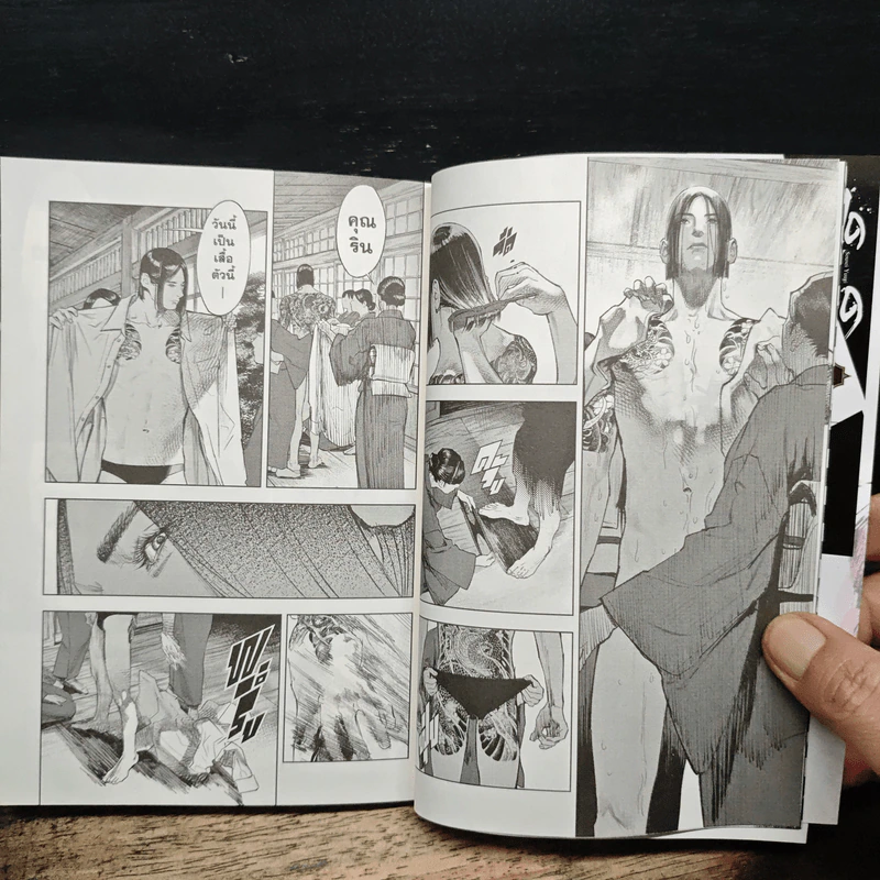 แฝดเฉือนแฝด เล่ม 1 - Atsushi OKADA รูปที่ 9