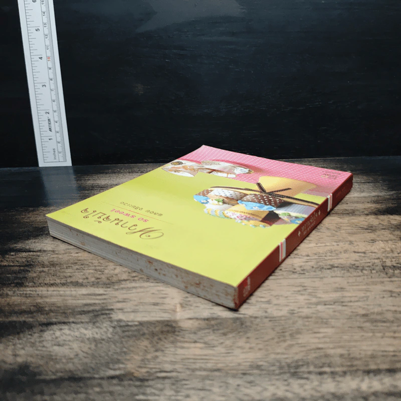 หวานจับใจ so sweet - พลอย จริยะเวช รูปที่ 5