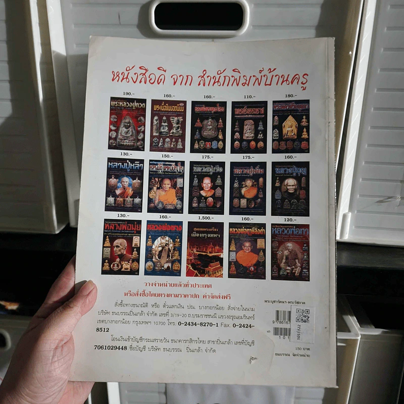 พระบูชารัตนฯ พระรัชกาล รูปที่ 2
