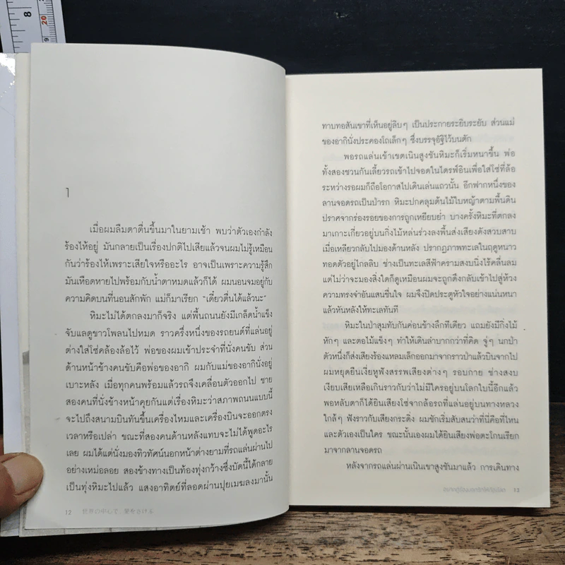 อยากกู่ร้องบอกรักให้ก้องโลก - Kyoichi Katayama (เคียวอิจิ คาตายามะ) รูปที่ 8