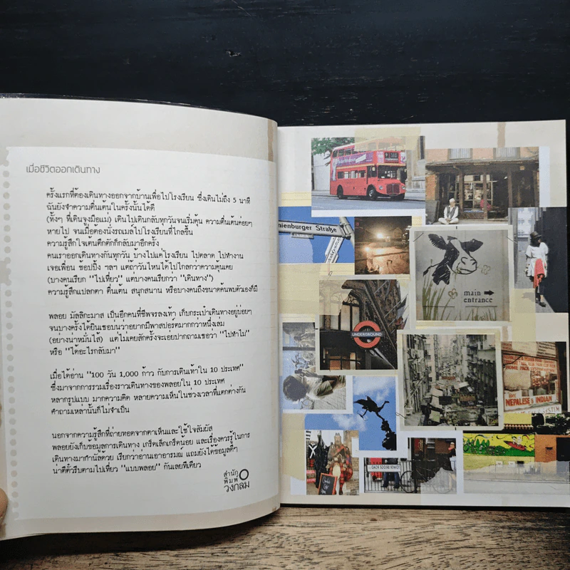 100 วัน 1,000 ก้าว กับการเดินเท้าใน 10 ประเทศ - พลอย มัลลิกะมาส รูปที่ 7