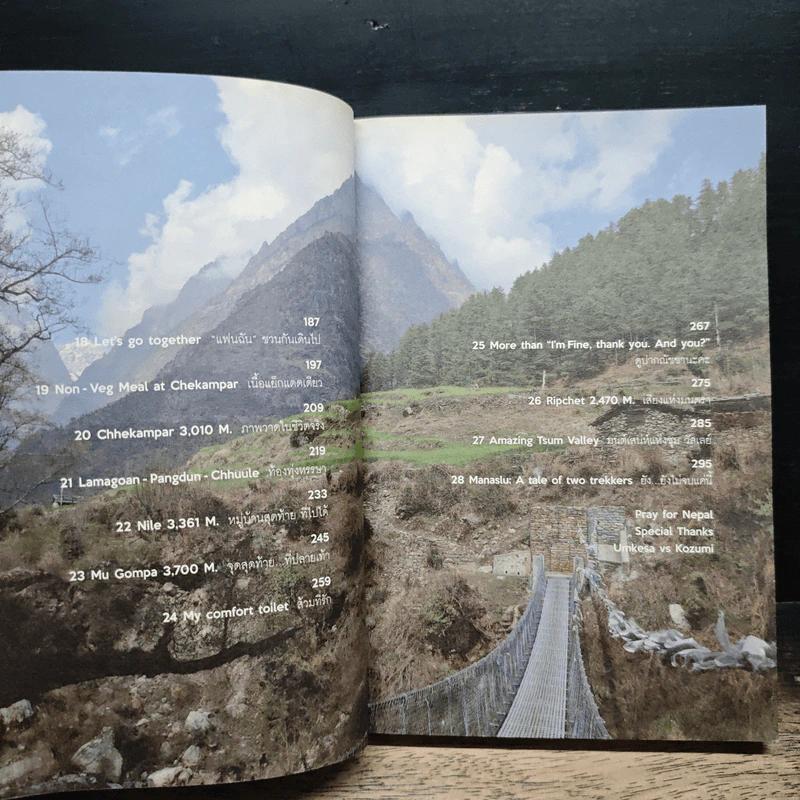 Nepal หิมาลัย...ไม่ใช่ตอนจบ - Umkesa, Kozumi รูปที่ 9