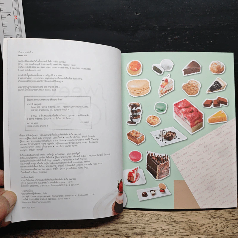 Sweet 100 มากกว่าขนม คือรสนิยมของการใช้ชีวิต - นารถวลี ชมภูพงษ์ รูปที่ 7