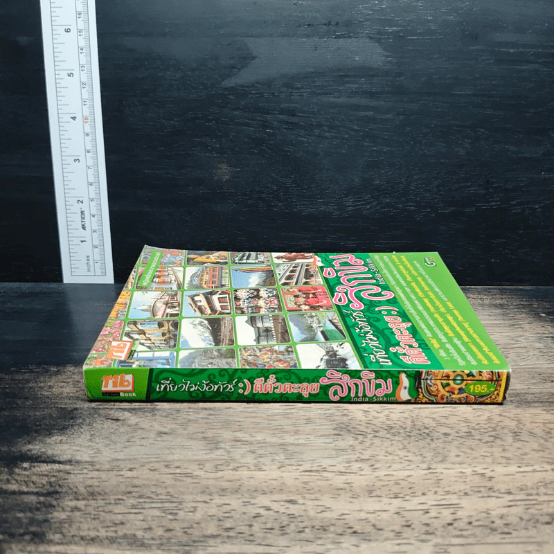 เที่ยวไม่ง้อทัวร์ ตีตั๋วตะลุยสิกขิม India-Sikkim รูปที่ 3