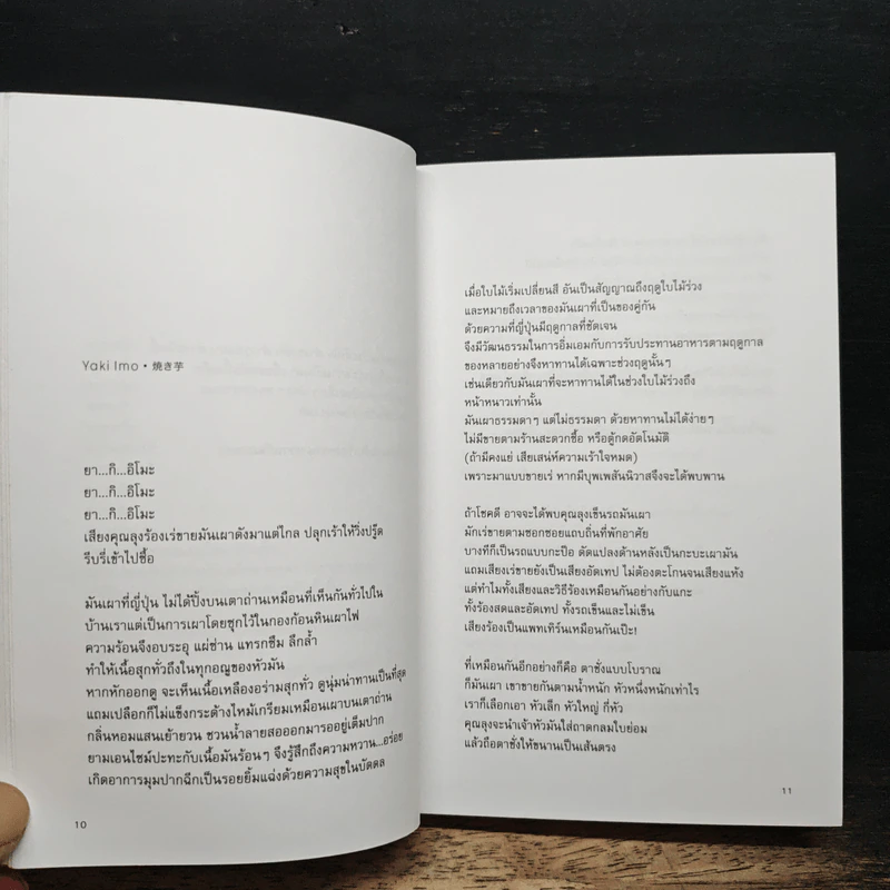 Sweet Talk สวีททอล์ค - Anchalee รูปที่ 7