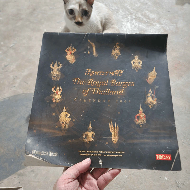 เรือพระราชพิธี The Royal Barges of Thailand Calendar 2004 รูปที่ 1