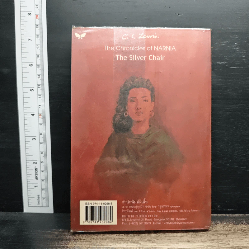 เก้าอี้เงิน The Silver Chair - C.S.Lewis, สุมนา บุณยะรัตเวช รูปที่ 2