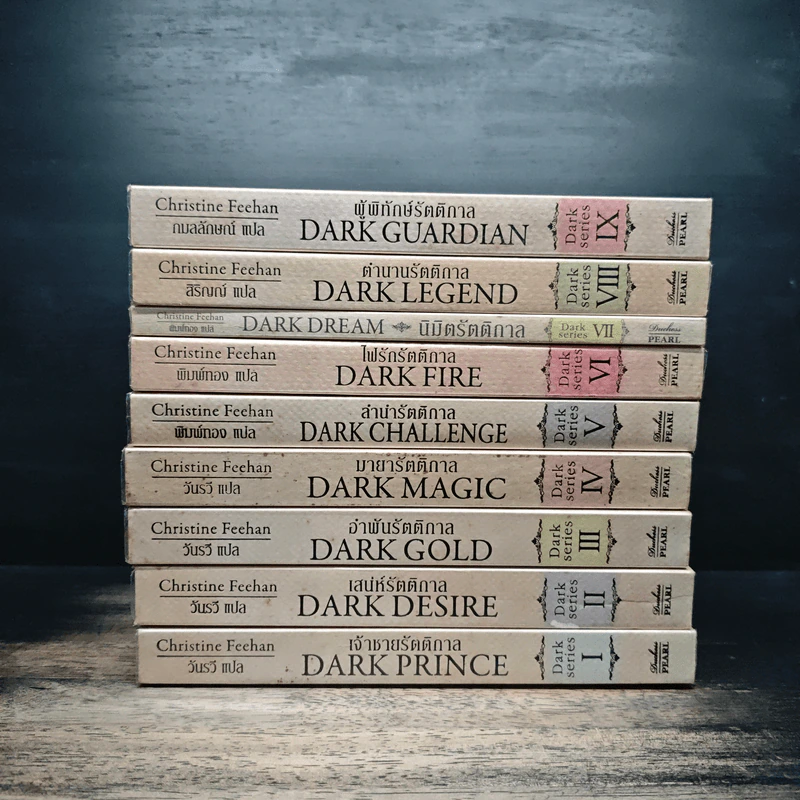นิยายชุด Dark Series เล่ม 1-9 - คริสติน ฟีแฮน (Christine Feehan) รูปที่ 2