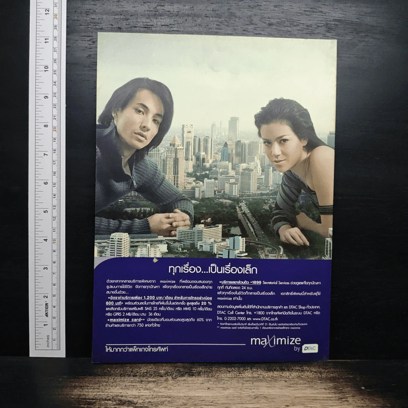 ศิลปวัฒนธรรม ปีที่ 26 ฉบับที่ 2 ธ.ค.2547 รูปที่ 2