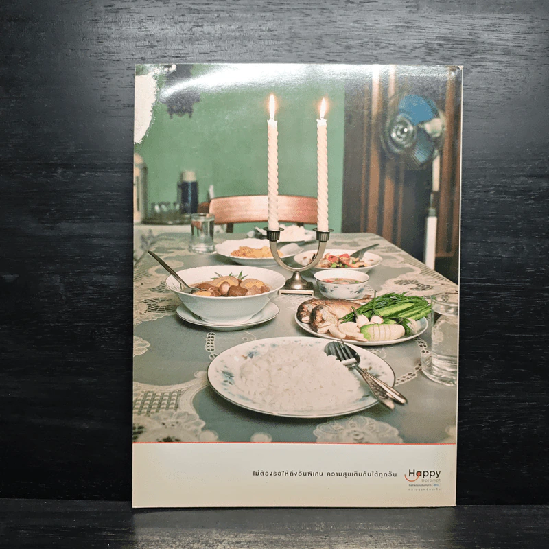 ศิลปวัฒนธรรม ปีที่ 25 ฉบับที่ 3 มกราคม 2547 พลกประวัติศาสตร์ ทาสสยาม รูปที่ 2