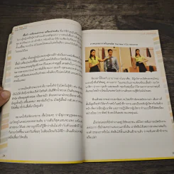 The New You ปรับลุค เปลี่ยนลักษณ์ - อ.เอ๋ อภัยลักษณ์ รูปที่ 9