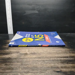 Speed Up! พิชิตสอบวัดระดับ JLPT N5 คำศัพท์ รูปที่ 3