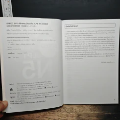 Speed Up! พิชิตสอบวัดระดับ JLPT N5 คำศัพท์ รูปที่ 6