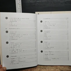 แบบฝึกหัด มินนะ โนะ นิฮงโกะ เล่ม 1-2 รูปที่ 8