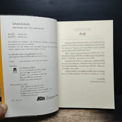 The Heroes of Olympus โลหิตแห่งโอลิมปัส - Rick Riordan รูปที่ 6