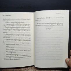 The Heroes of Olympus โลหิตแห่งโอลิมปัส - Rick Riordan รูปที่ 8