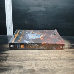 The Heroes of Olympus โลหิตแห่งโอลิมปัส - Rick Riordan รูปที่ 3