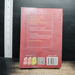 ผลาญ เล่ม 1 - เชียนซานฉาเค่อ (Qian Shan Cha Ke) รูปที่ 2