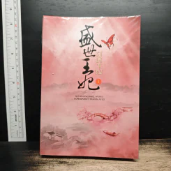ผลาญ เล่ม 1 - เชียนซานฉาเค่อ (Qian Shan Cha Ke) รูปที่ 1