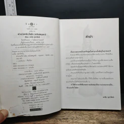 ตำนานกรีก-โรมัน ฉบับสมบูรณ์ - มาลัย จุฑารัตน์ รูปที่ 7