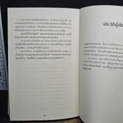 GRIT สิ่งที่ต้องมี...เมื่อคุณไม่มีแต้มต่อในชีวิต - Angela Duckworth รูปที่ 9