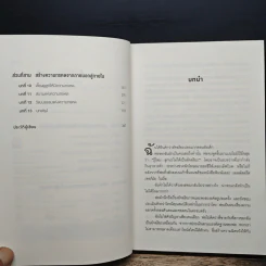 GRIT สิ่งที่ต้องมี...เมื่อคุณไม่มีแต้มต่อในชีวิต - Angela Duckworth รูปที่ 7
