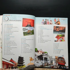 Japan Kansai เที่ยวญี่ปุ่น ฉบับตะลุยคันไซ - DPLUS GUIDE รูปที่ 10