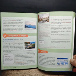 CHUBU เที่ยวญี่ปุ่น ฉบับตะลุยจูบุ - DPLUS GUIDE รูปที่ 13
