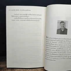 เพอร์ซีย์ แจ็กสันกับบันทึกมนุษย์กึ่งเทพ Percy Jackson & The Demigod Diaries - Rick Riordan (ริค ไรออร์แดน) รูปที่ 9