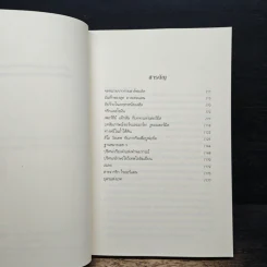 เพอร์ซีย์ แจ็กสันกับบันทึกมนุษย์กึ่งเทพ Percy Jackson & The Demigod Diaries - Rick Riordan (ริค ไรออร์แดน) รูปที่ 7
