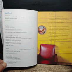 ชิลไปไหน? รวมร้านอร่อยชิคๆ ชิลๆกับบรรยากาศทั่วกรุงเทพ รูปที่ 6