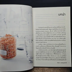 บำบัดเบาหวานด้วยอาหาร - ศัลยา คงสมบูรณ์เวช รูปที่ 8
