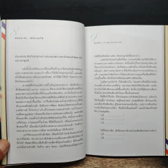 หลงตะวัน ฝรั่งเศสใต้ - พิมพิดา กาญจนเวทางค์ รูปที่ 9