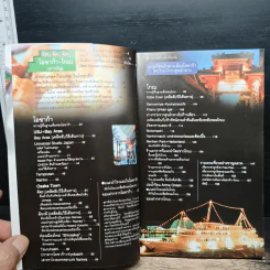 ต๊อก.. ต๊อก.. ต๊อก.. โอซาก้า โกเบ Osaka Kobe เที่ยวสบายๆสไตล์คนญี่ปุ่น รูปที่ 6