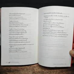 จาริกในรอยบุญ สิ่งควรรู้ก่อนไปเยือนสังเวชนียสถาน - ซองซาร์ จัมยัง เคียนแซ รูปที่ 11