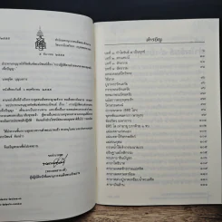 การปฏิบัติตามคำสอน ของพระพุทธเจ้าเพื่อปัญญา รูปที่ 7
