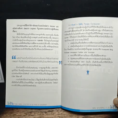 คิดใหม่ สู่ความยิ่งใหญ่ 10 เท่า - ภัทระ ฉลาดแพทย์ รูปที่ 10