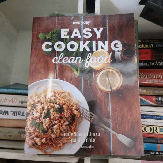 Easy Cooking Clean Food เมนูคลีนแบบไม่เคร่ง คุณเองก็ทำได้ - สาวิตตรี สระทองเทียน รูปที่ 1