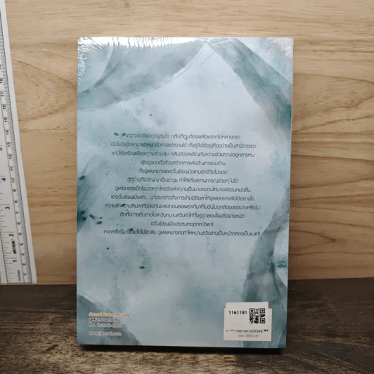 ฉู่หวังเฟย ชายาสองวิญญาณ เล่ม 4 - หนิงเอ๋อร์ รูปที่ 5