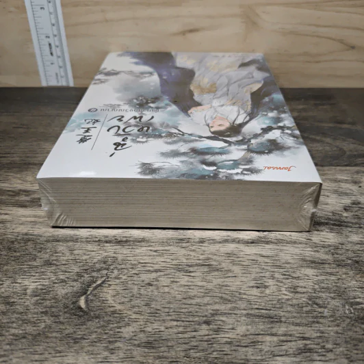 ฉู่หวังเฟย ชายาสองวิญญาณ เล่ม 4 - หนิงเอ๋อร์ รูปที่ 4