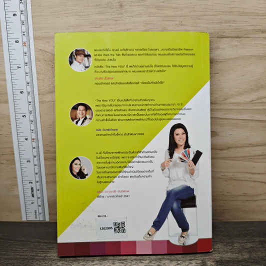 The New You ปรับลุค เปลี่ยนลักษณ์ - อ.เอ๋ อภัยลักษณ์ รูปที่ 5