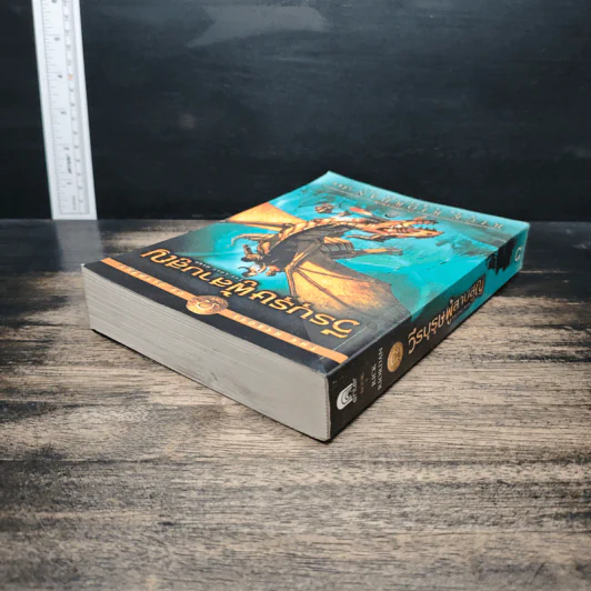 วีรบุรุษผู้สาบสูญ - Rick Riordan รูปที่ 5