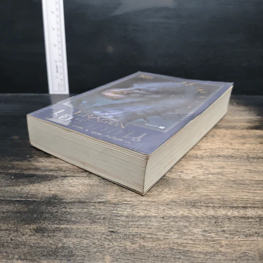 เอรากอน Eragon เล่ม 1 - Christopher Paolini, สุดจิตต์ ภิญโญยิ่ง รูปที่ 4