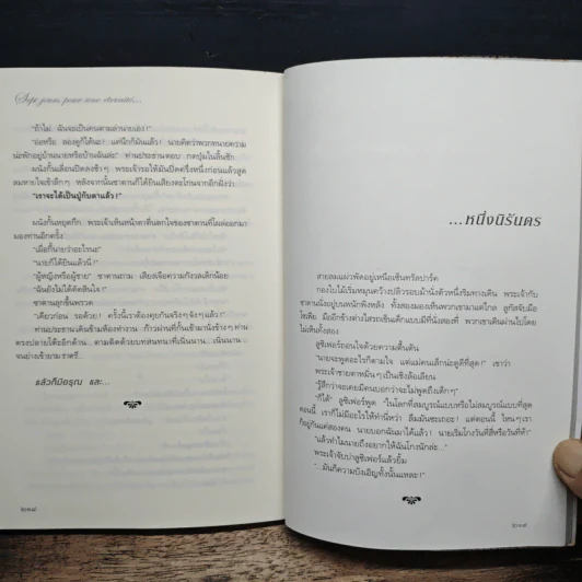 เจ็ดวันเพื่อหนึ่งนิรันดร - มาร์ก เลอวี รูปที่ 8