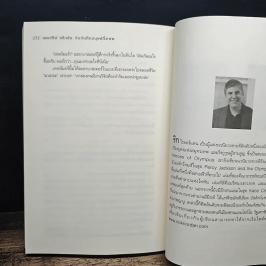 เพอร์ซีย์ แจ็กสันกับบันทึกมนุษย์กึ่งเทพ Percy Jackson & The Demigod Diaries - Rick Riordan (ริค ไรออร์แดน) รูปที่ 9