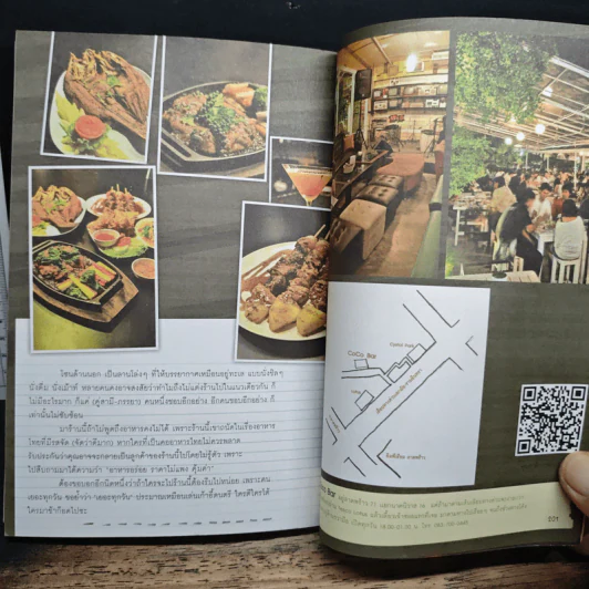 ชิลไปไหน? รวมร้านอร่อยชิคๆ ชิลๆกับบรรยากาศทั่วกรุงเทพ รูปที่ 10